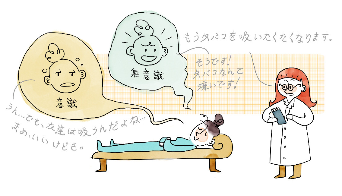 催眠術で眠ろう